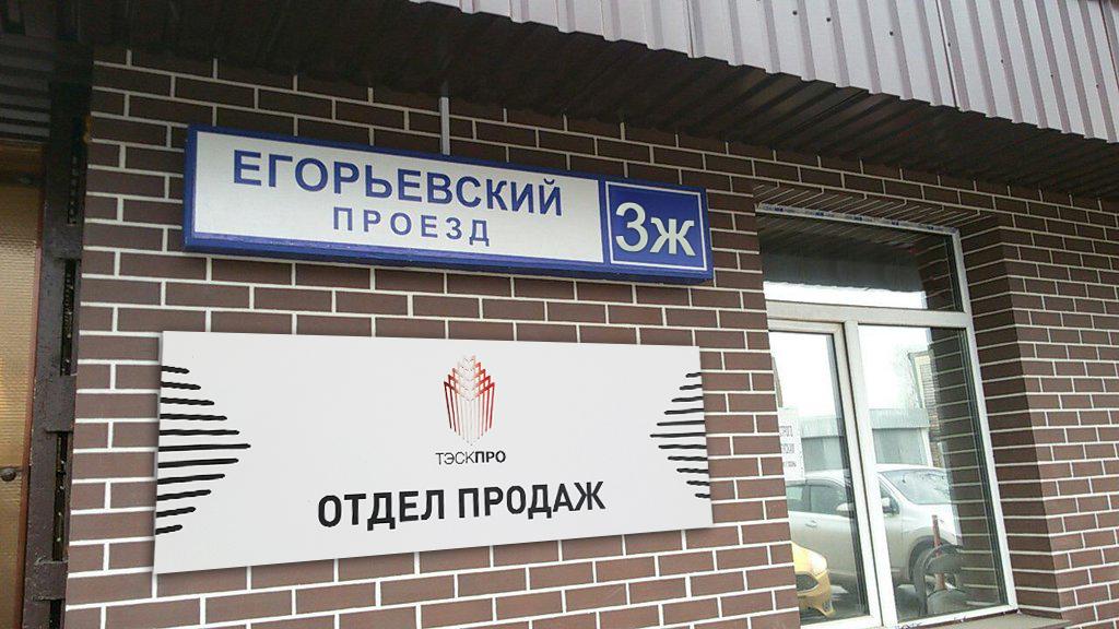 Переезд центрального офиса Переезд центрального офиса